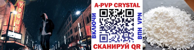 APVP Crystall Россошь