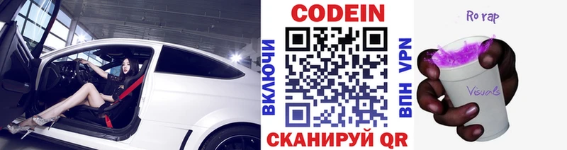 МЕГА ССЫЛКА  Россошь  Кодеин напиток Lean (лин) 
