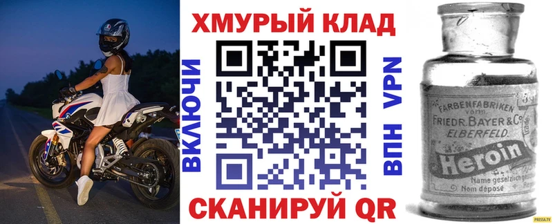 даркнет сайт Россошь Героин Афган