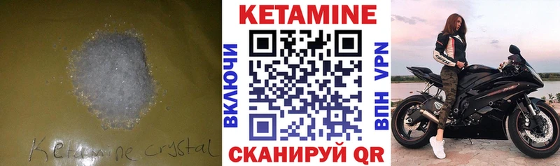 КЕТАМИН VHQ  OMG зеркало  Россошь 
